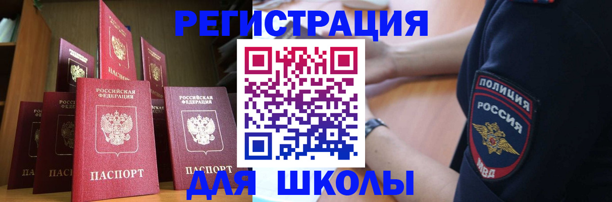 прописка для кредита в Майском
