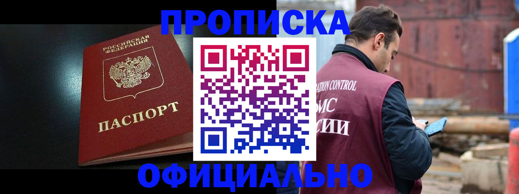 миграционный учет в Майском