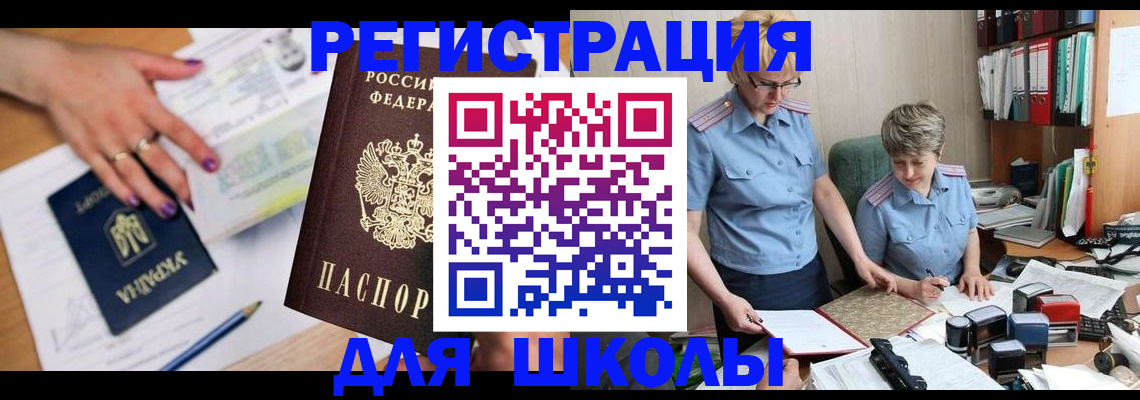 временная регистрация адрес в Майском